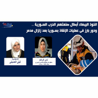 الخوذ البيضاء أبطال صنعتهم الحرب السورية ... و دور بارز في عمليات الإنقاذ بسوريا بعد زلزال مدمر