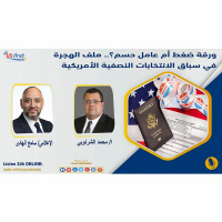 ورقة ضغط أم عامل حسم؟.. ملف الهجرة في سباق الانتخابات النصفية الأمريكية