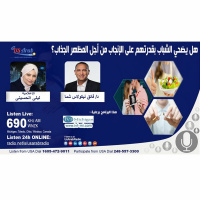 هل يضحي الشباب بقدرتهم على الإنجاب من أجل المظهر الجذاب؟