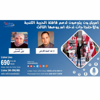 أمريكيون يتبرعون لدعم قافلة الحرية الكندية والاحتجاجات تدخل أسبوعها الثالث‎‎