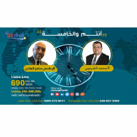 أنتم والخامسة ولقاء مع المحامى محمد الشرنوبى المختص بقضايا الهجرة