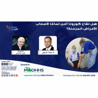 هل لقاح كورونا آمن تمامًا لأصحاب الأمراض المزمنة؟