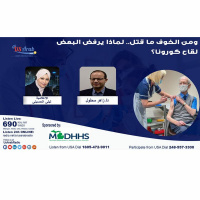 ومن الخوف ما قتل.. لماذا يرفض البعض لقاح كورونا؟