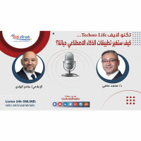 تكنو لايف.. كيف ستغير تطبيقات الذكاء الاصطناعي حياتنا؟