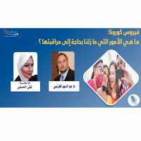 فيروس كورونا: ما هي الأمور التي ما زلنا بحاجة إلى مراقبتها ؟