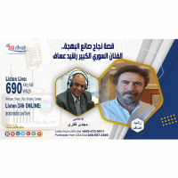 قصة نجاح صانع البهجة.. الفنان السوري الكبير رشيد عسّاف