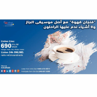 فنجان قهوة مع أصل موسيقى الجاز و5 أشياء ندم عليها الراحلون