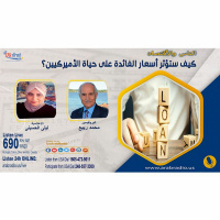 ليلى الحسينى وفقرة الناس والاقتصاد 9 - 2-2022