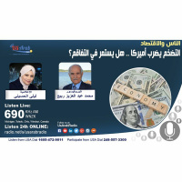 التضخم يضرب أميركا .. هل يستمر في التفاقم؟