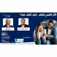 الأثر النفسي للعقم.. كيف تتغلب عليه؟