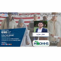 انتخابات ميشيغان تنطلق 2 نوفمبر.. وفرصة كبيرة للعرب الأمريكيين