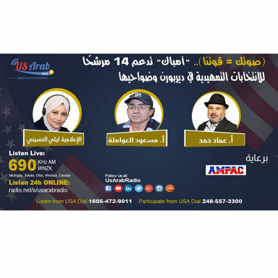 Usarabradio
