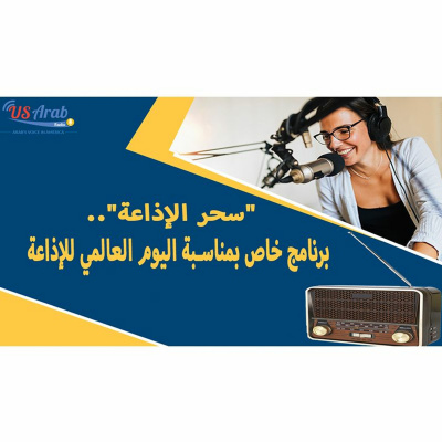 Usarabradio
