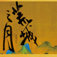 3.0 Sonidos Sasaffras 49 - Moon over City Ruins -