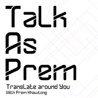 EP0 - สวัสดีครับ