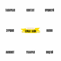 Нямын Наймын Найм - Сэхээтэн Подкаст 1 жил - HH #56