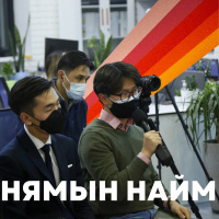 Ерөнхийлөгчийн зөвлөгөө | #126