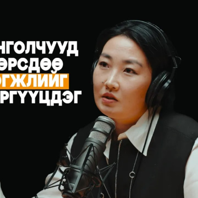 Seheeten Mongol Podcast