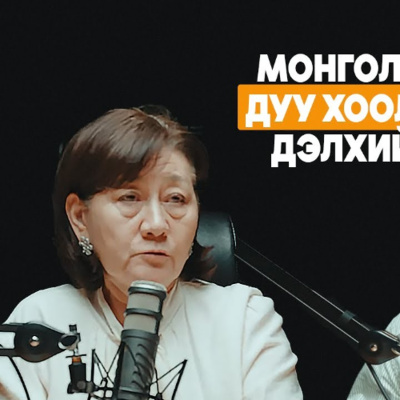 Seheeten Mongol Podcast