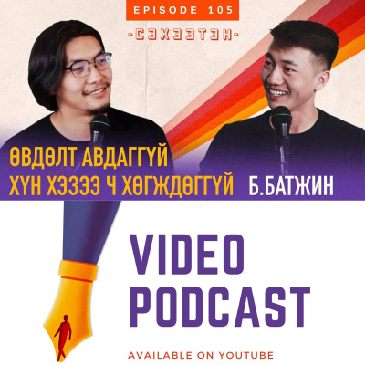 Seheeten Mongol Podcast