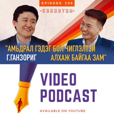 Seheeten Mongol Podcast