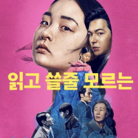 Pachinko | what cant be forgotten in Korean history