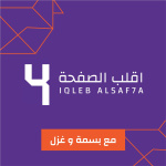 Iqleb Alsaf7a | 326630