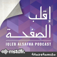 الحلقة 1: قرار الطلاق