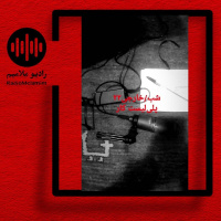 Shab khareji episode 22(at work playlist)