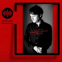 Shab khareji episode 20