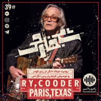 Shab khareji episode 39