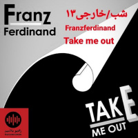 Shab khareji episode 13