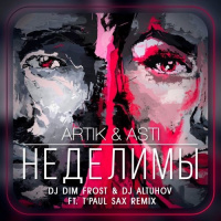 Artik  Asti - Неделимы (TPaul ft. DJ Altuhov  Dim Frost Radio Rmx)