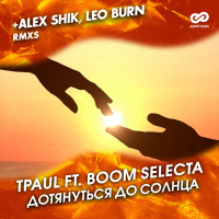 TPaul ft. Boom Selecta - Дотянуться До Солнца (Alex Shik Remix)