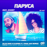 Мот, Zivert - Паруса (Alex Shik  Slaving ft. TPaul Sax Radio Remix)