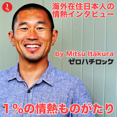 %by Mitsu Itakura /