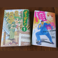 Japanese Talk 02 – Yotsuba and Ore Monogatari Japanese for Beginners