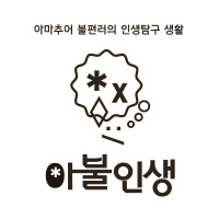 7-2.[책]최윤아, 남편은 내가 집에서 논다고 말했다. 전업 주부가 백수보다 가혹한 이유