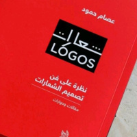 عددُ متابعيك لا يعكسُ أبدًا مستوى إبداعك وأصالتك: حوار مع المُصمم عصام حمود