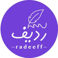 كيف تقول لا بأسلوب جميل لمُستنزِفي الجهد والوقت دون حرجٍ أو تأنيب ضمير