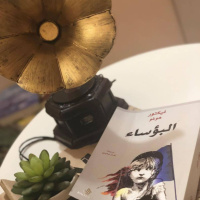 على درب الترجمة: لا خطَّ للوصول حوار مع المترجمة الجزائرية إكرام صغيري