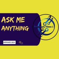 Απαντώ στις ερωτήσεις σας - Απρίλιος 2023