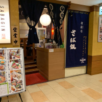 กลยุทธ์การตลาดร้านอาหารในประเทศญี่ปุ่น (Project in Tokyo)