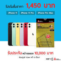 Case Study: ฟิล์ม Avery Dennison ฟิล์มกันรอยหน้าจอมือถือ 