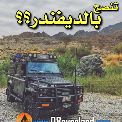 Q8overland