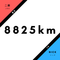 No062 Nick新たなる旅立ち