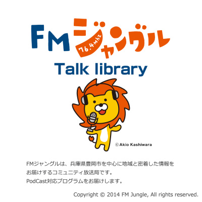 Fmjungle