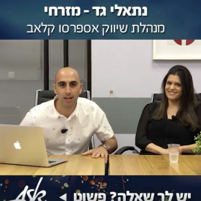 Ask Sagi - Marketing Master Class