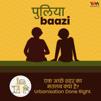 एक अच्छे शहर का मतलब क्या है? Urbanisation Done Right.