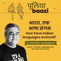 भारत, एक भाषा संगम। How have Indian languages evolved? 